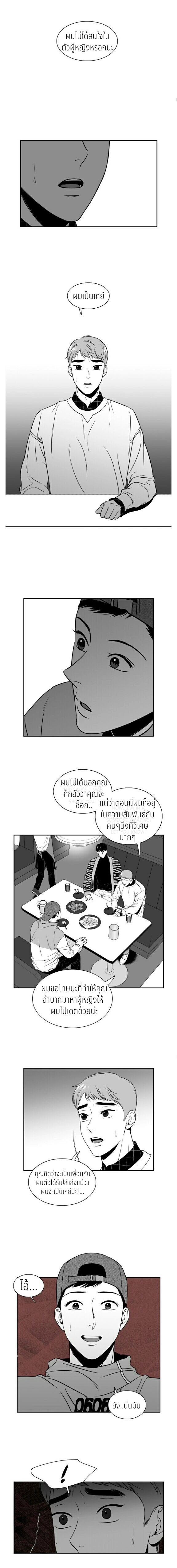 BJ Alex - หน้า 9