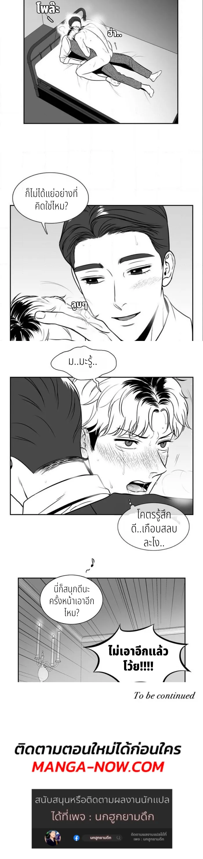 BJ Alex - หน้า 5