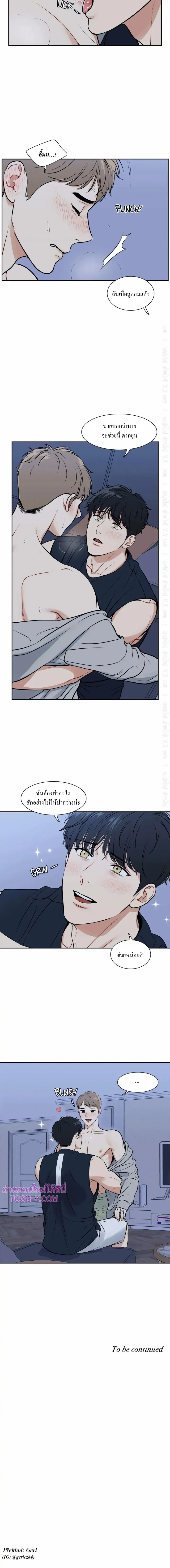 BJ Alex - หน้า 6