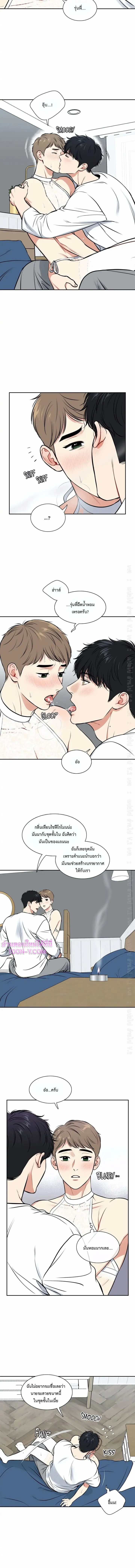 BJ Alex - หน้า 5