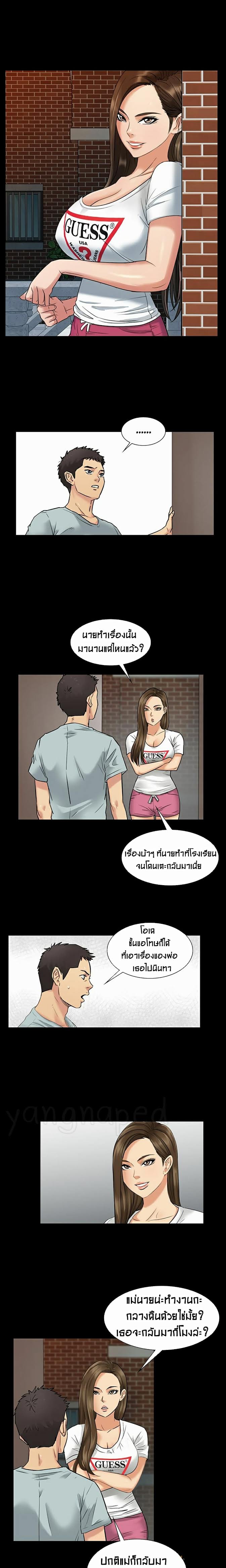Queen Bee - หน้า 1