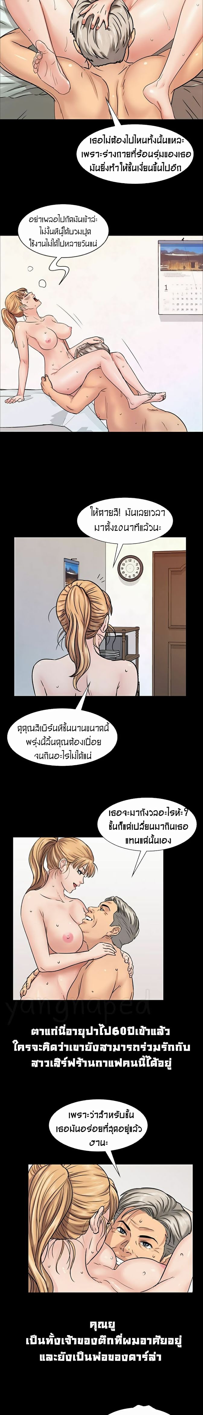 Queen Bee - หน้า 10