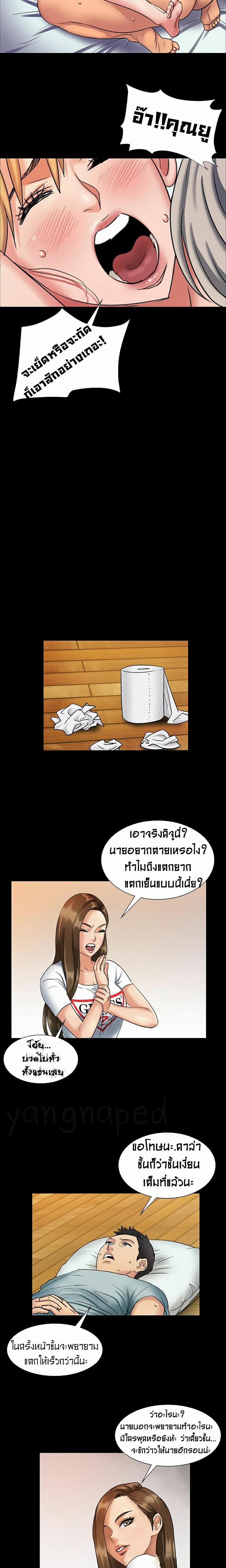 Queen Bee - หน้า 18