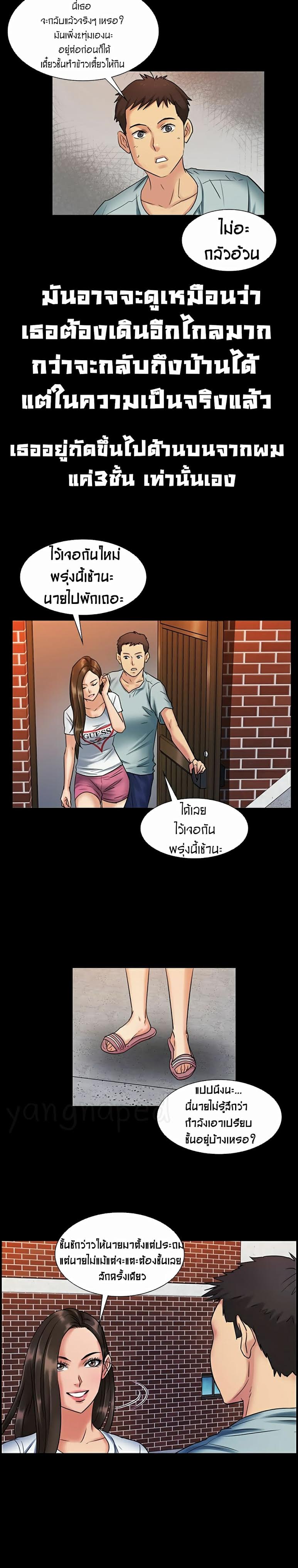 Queen Bee - หน้า 20