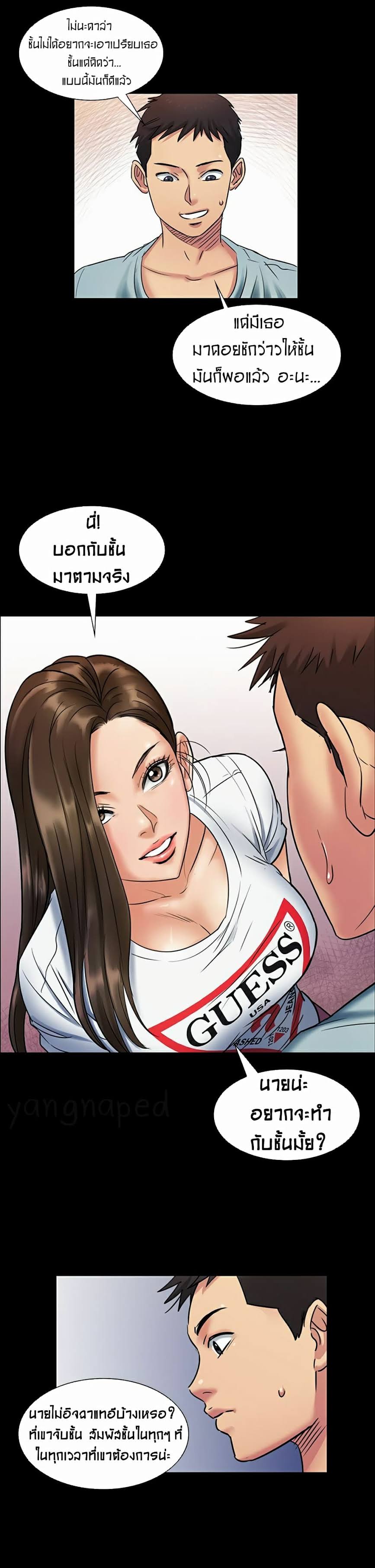 Queen Bee - หน้า 21