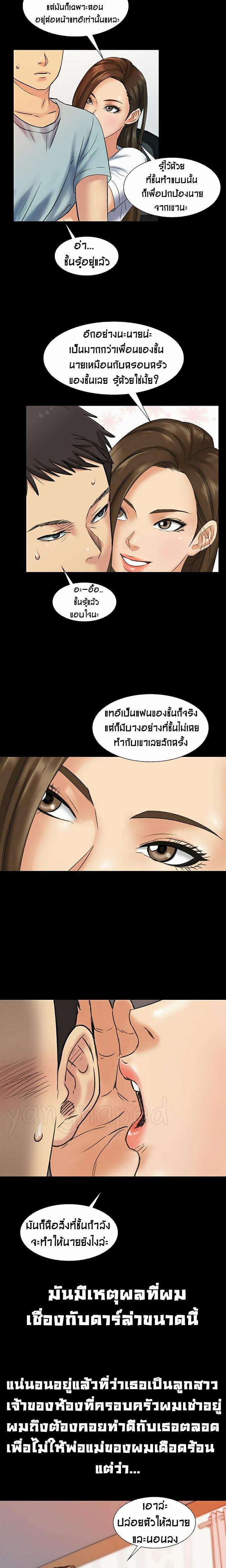 Queen Bee - หน้า 6