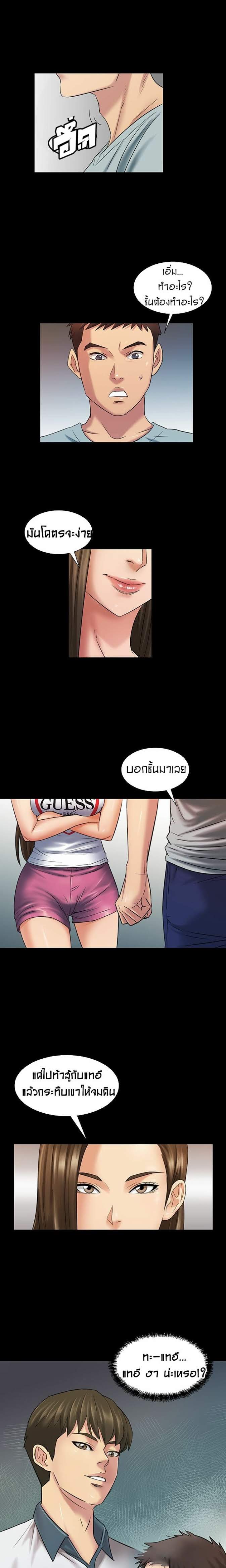 Queen Bee - หน้า 2