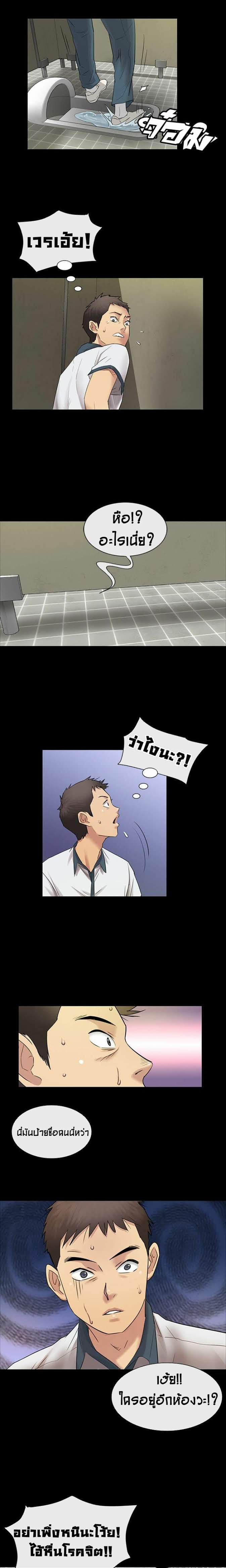 Queen Bee - หน้า 3