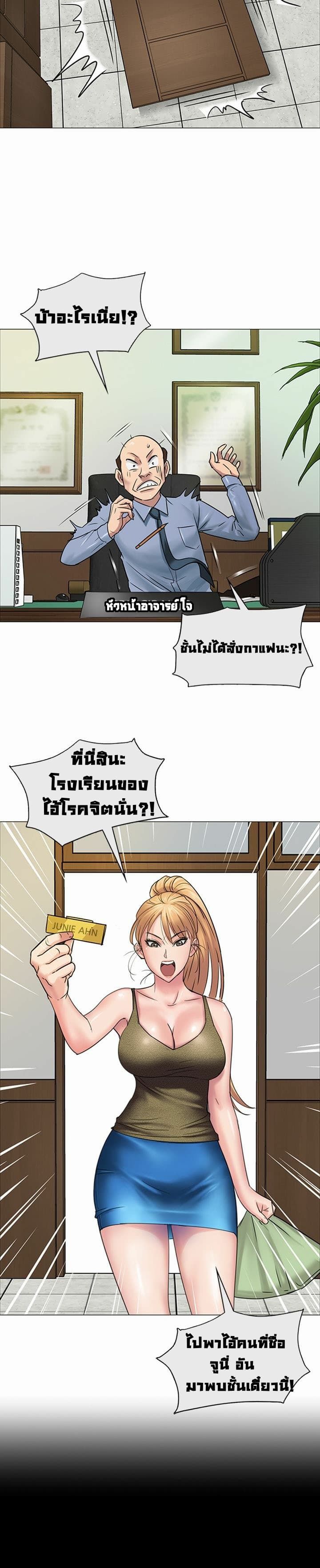 Queen Bee - หน้า 7
