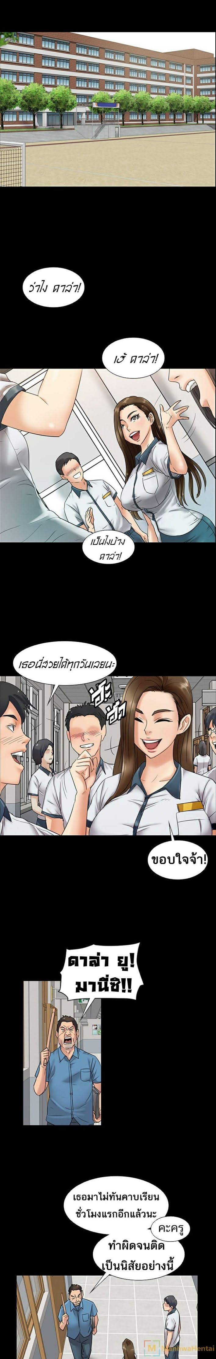 Queen Bee - หน้า 5