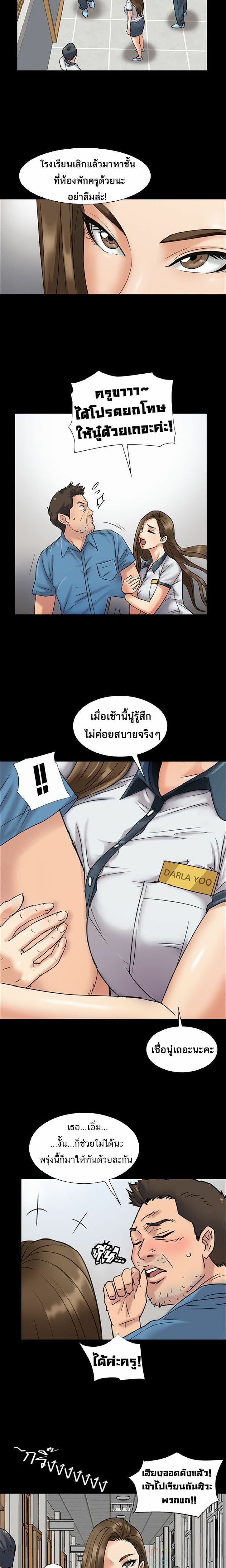 Queen Bee - หน้า 6