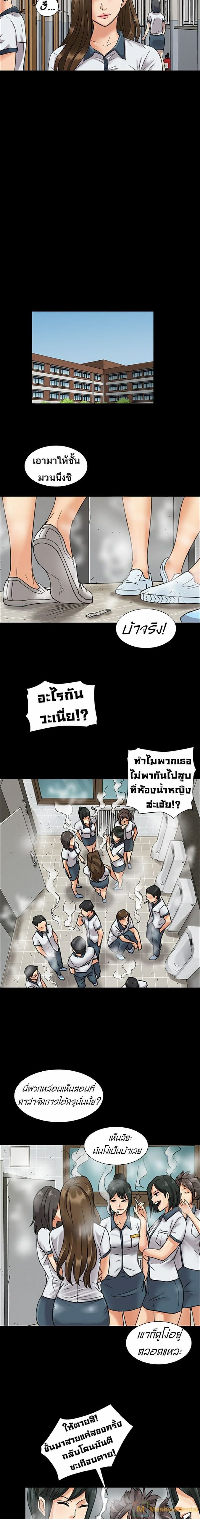 Queen Bee - หน้า 7