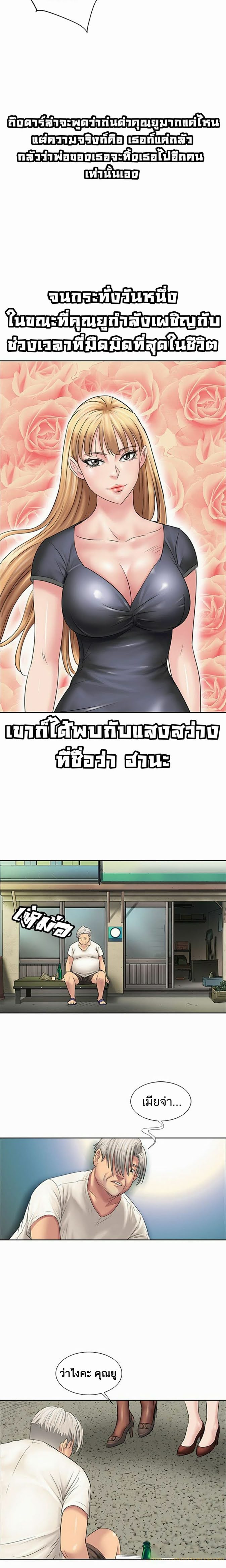 Queen Bee - หน้า 4