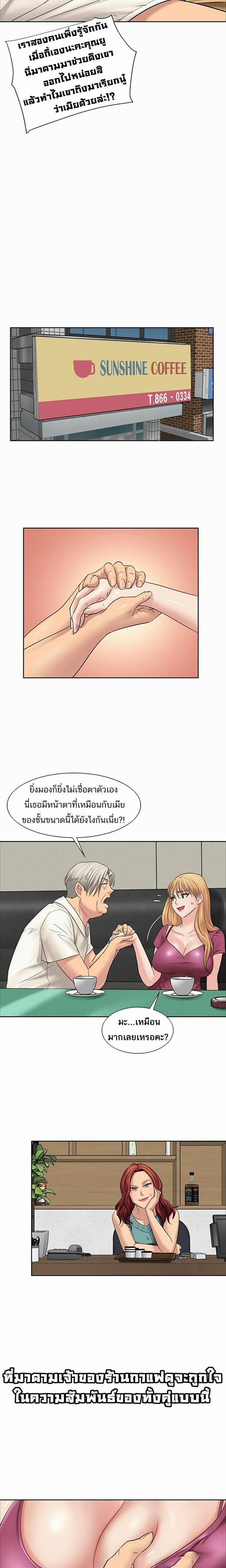 Queen Bee - หน้า 7