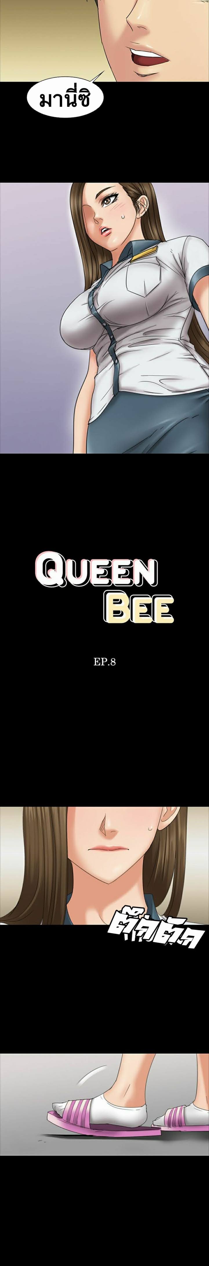 Queen Bee - หน้า 2
