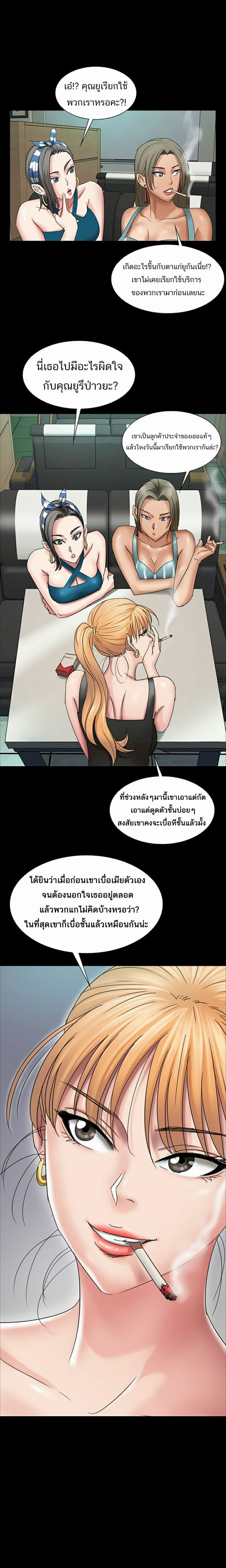 Queen Bee - หน้า 3