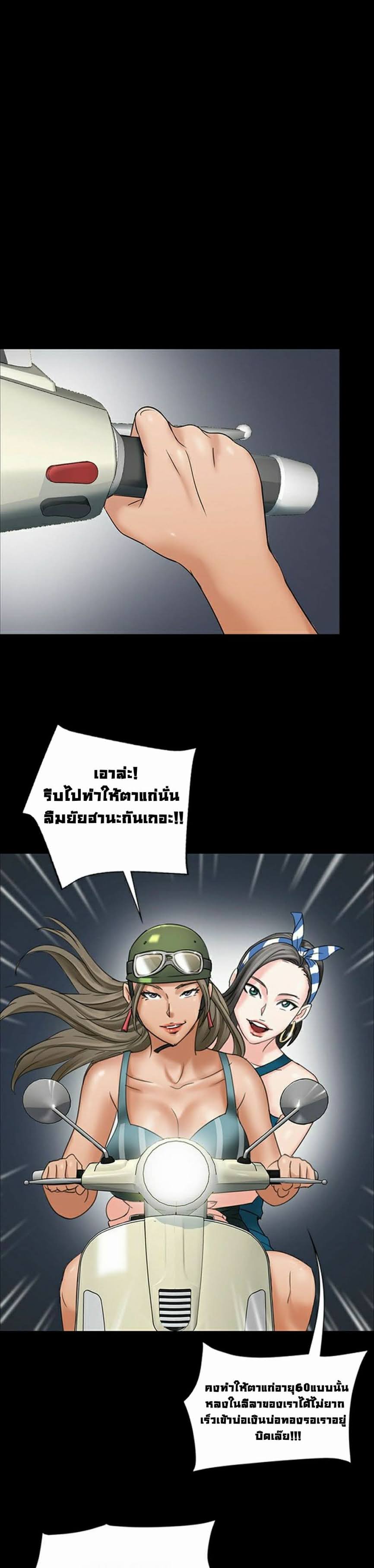 Queen Bee - หน้า 4