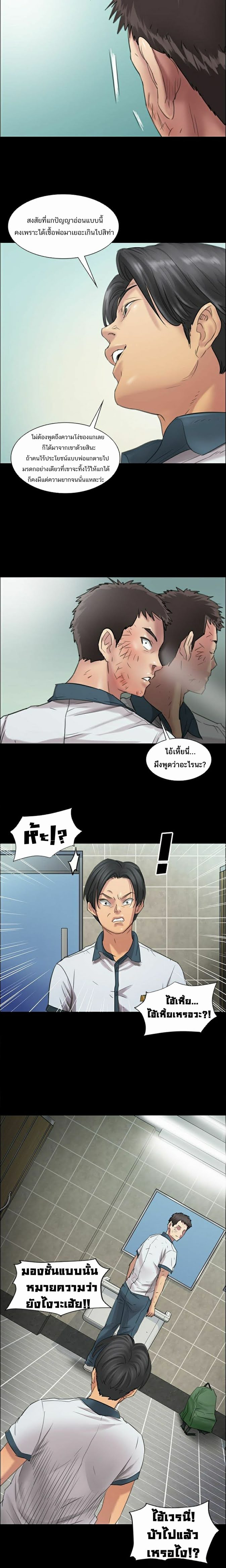 Queen Bee - หน้า 3