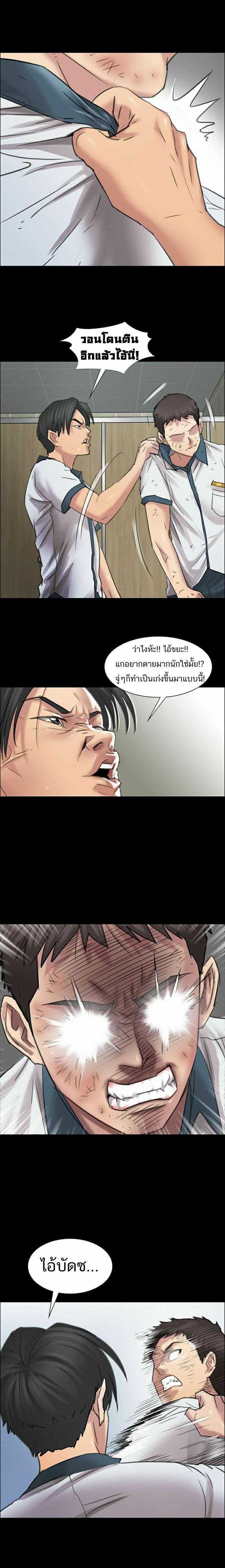 Queen Bee - หน้า 4