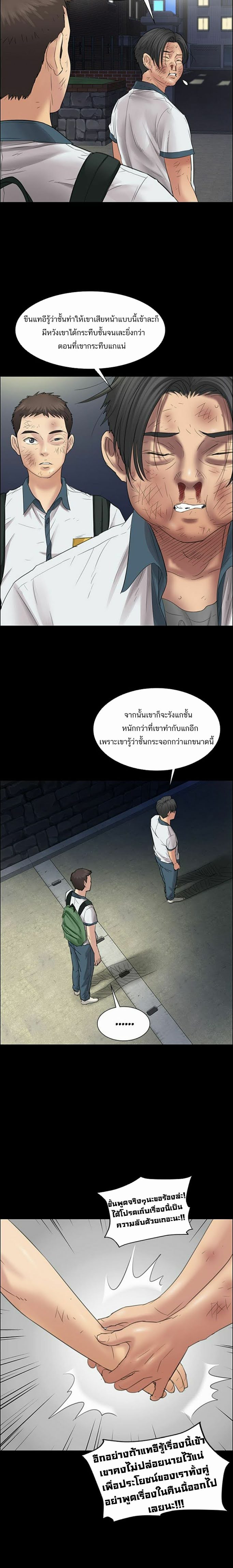 Queen Bee - หน้า 4