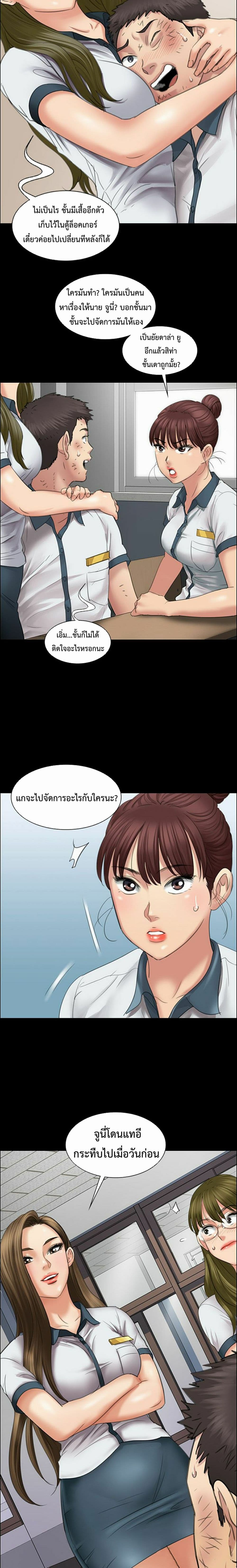 Queen Bee - หน้า 3