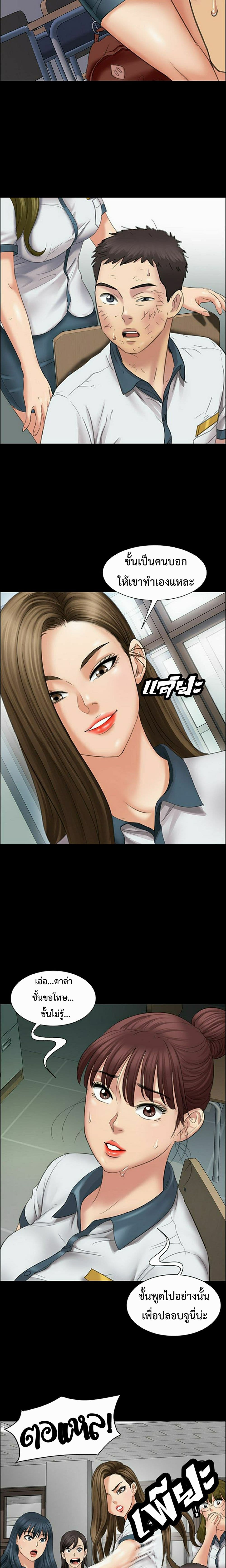 Queen Bee - หน้า 4