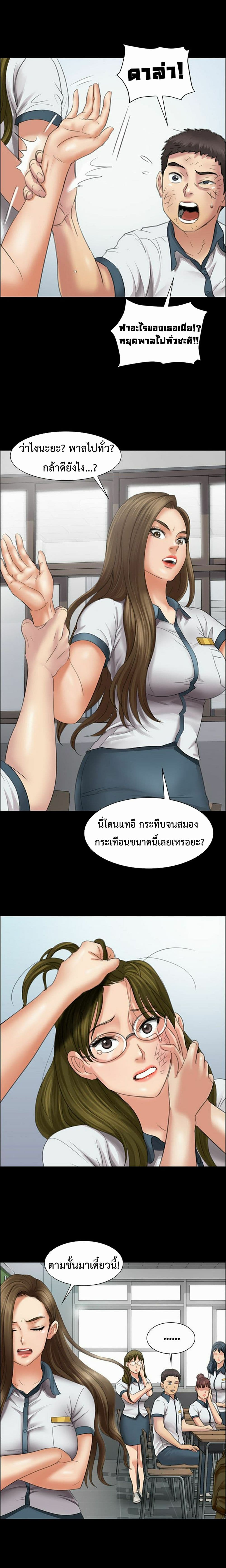 Queen Bee - หน้า 8