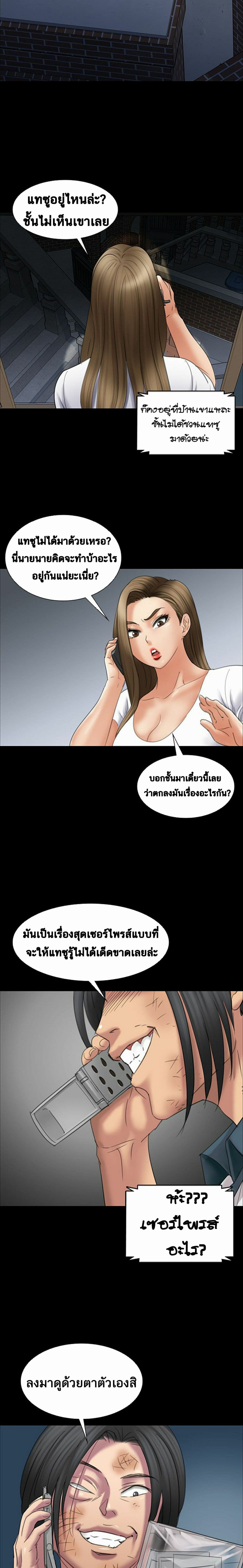 Queen Bee - หน้า 5