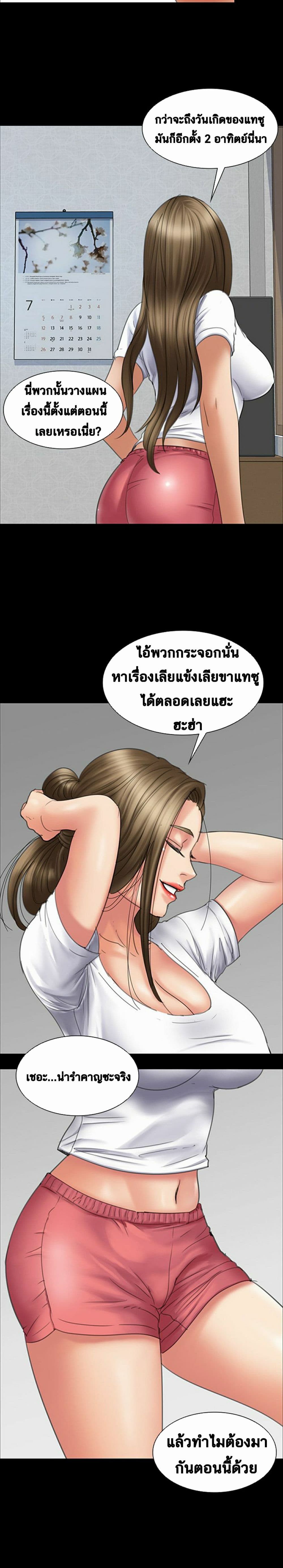 Queen Bee - หน้า 7