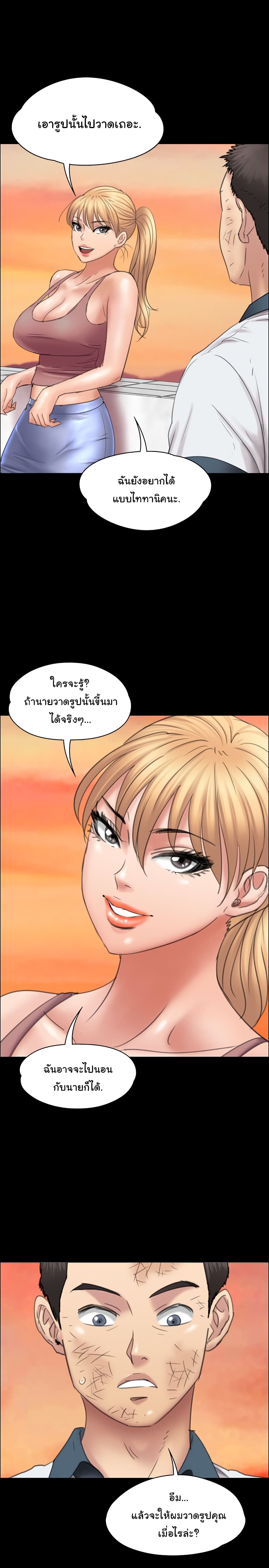 Queen Bee - หน้า 1