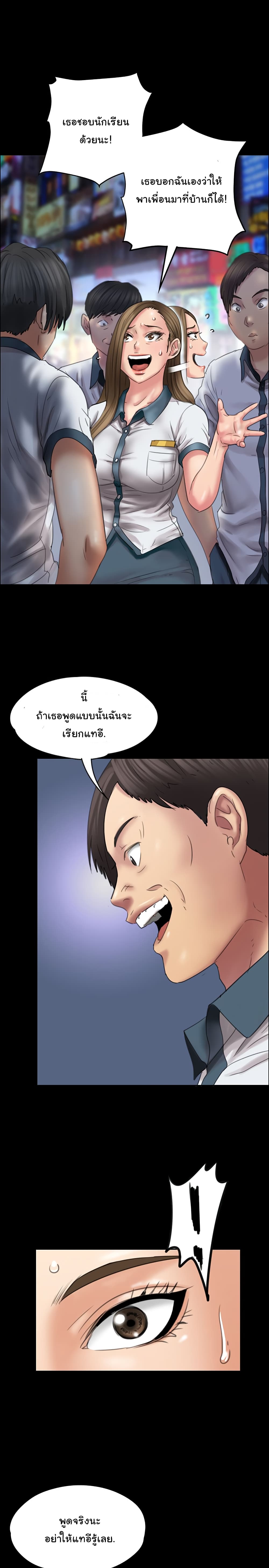 Queen Bee - หน้า 22