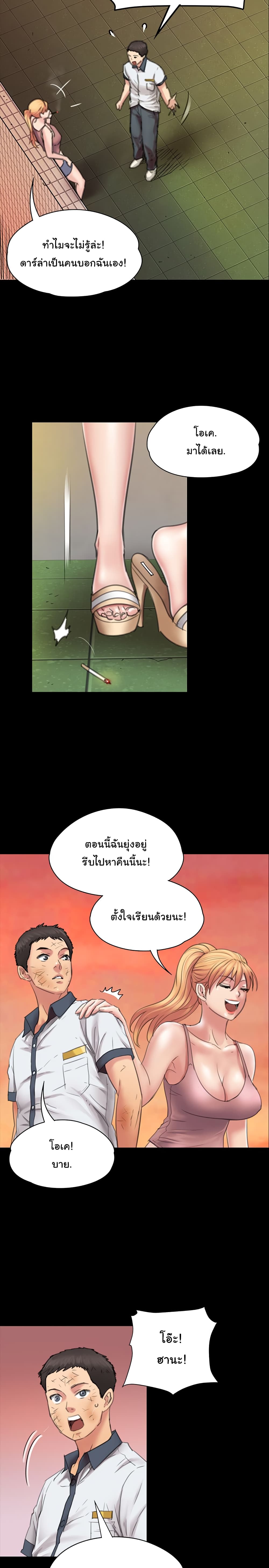 Queen Bee - หน้า 6