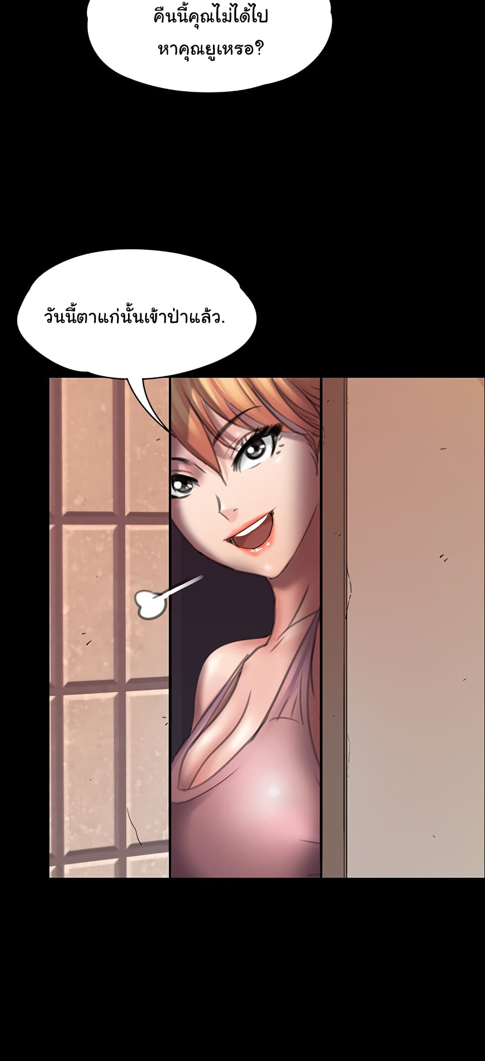 Queen Bee - หน้า 7