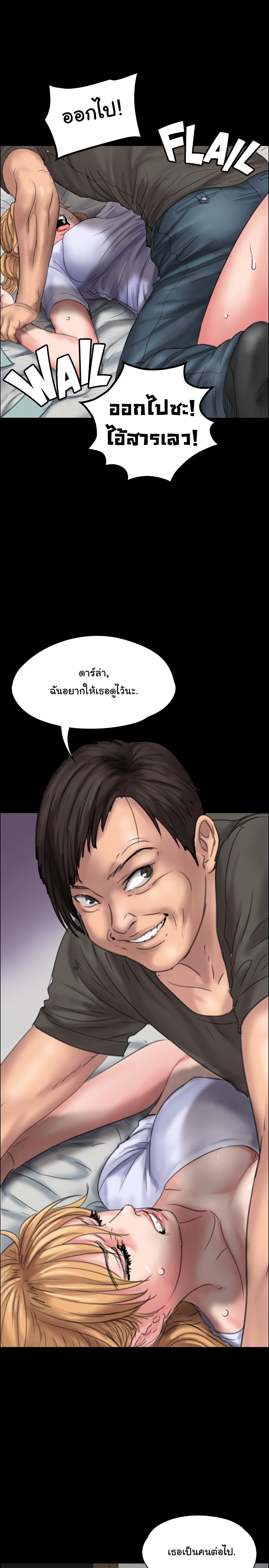 Queen Bee - หน้า 32