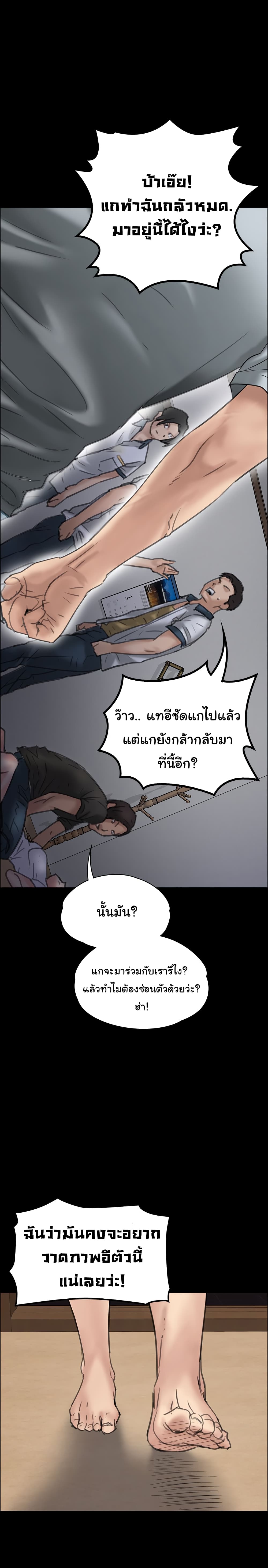 Queen Bee - หน้า 2