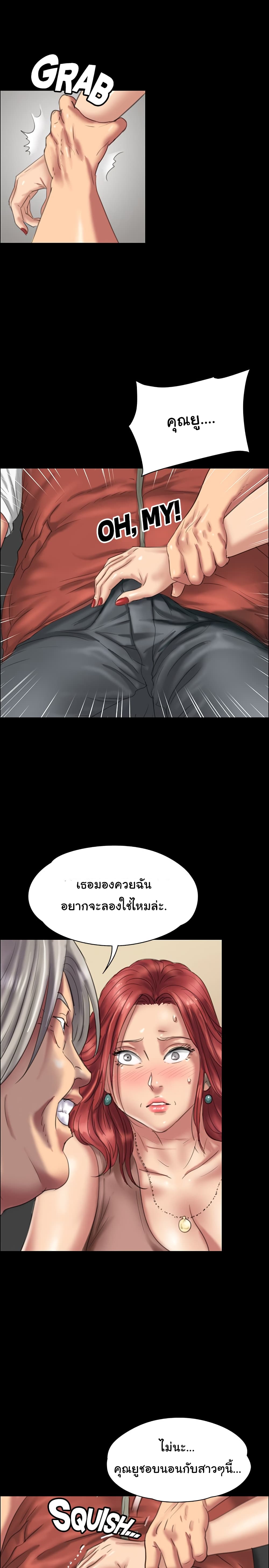 Queen Bee - หน้า 32