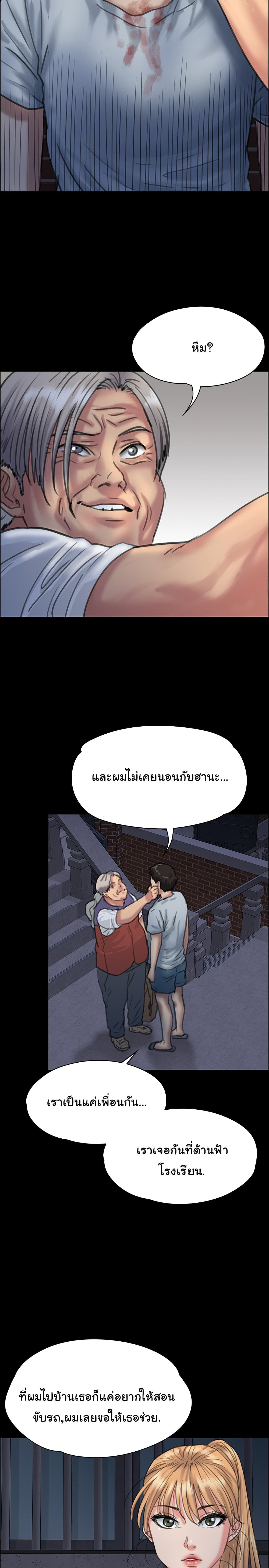 Queen Bee - หน้า 10