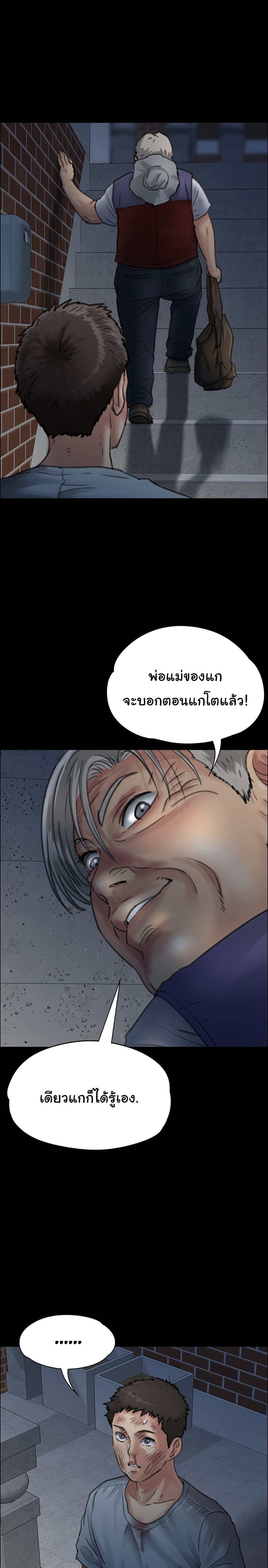 Queen Bee - หน้า 16