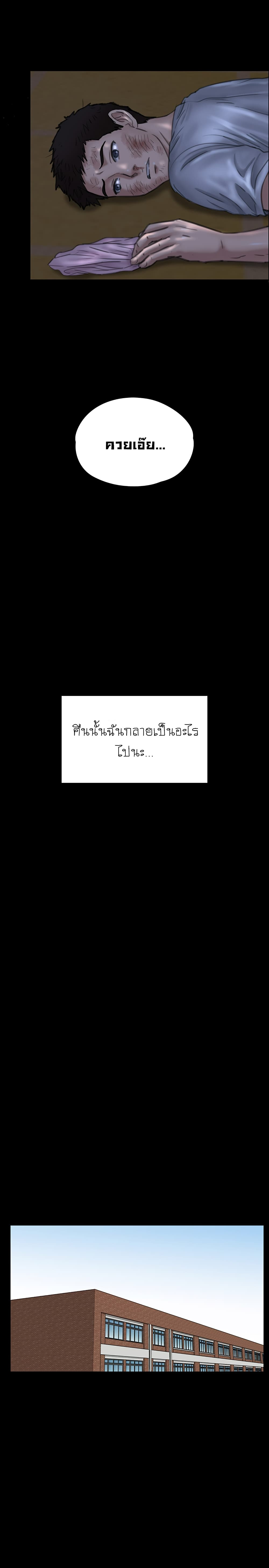 Queen Bee - หน้า 28