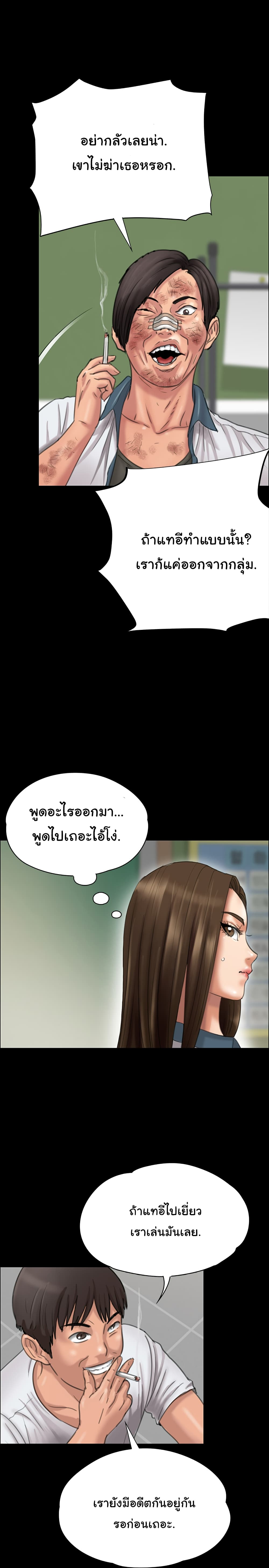 Queen Bee - หน้า 30