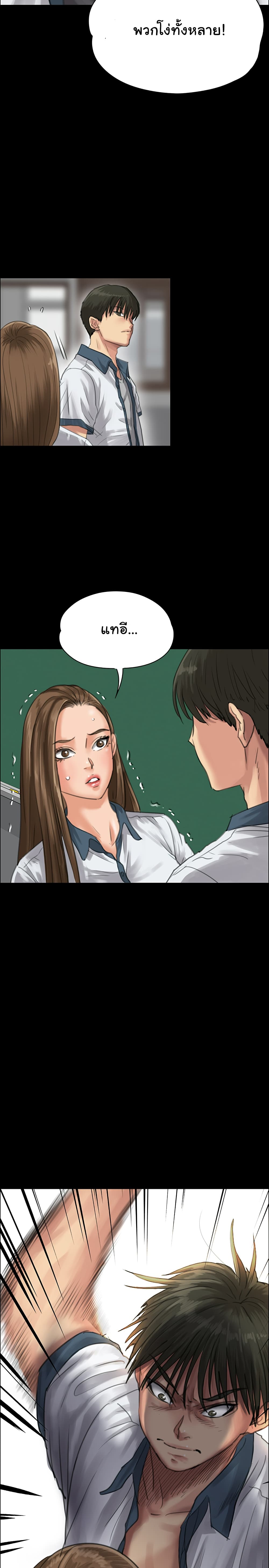 Queen Bee - หน้า 34