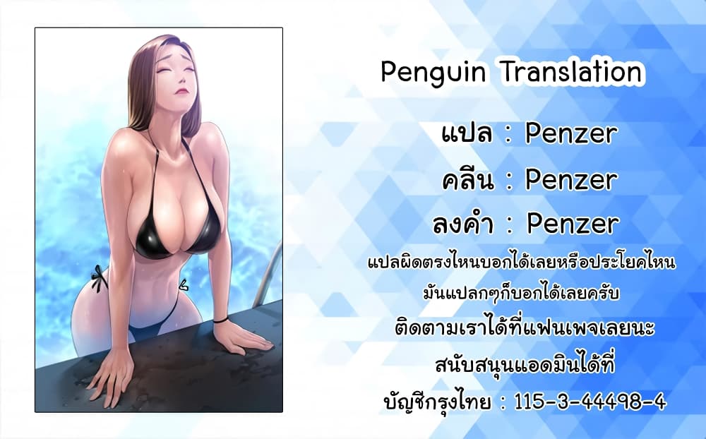 Queen Bee - หน้า 37