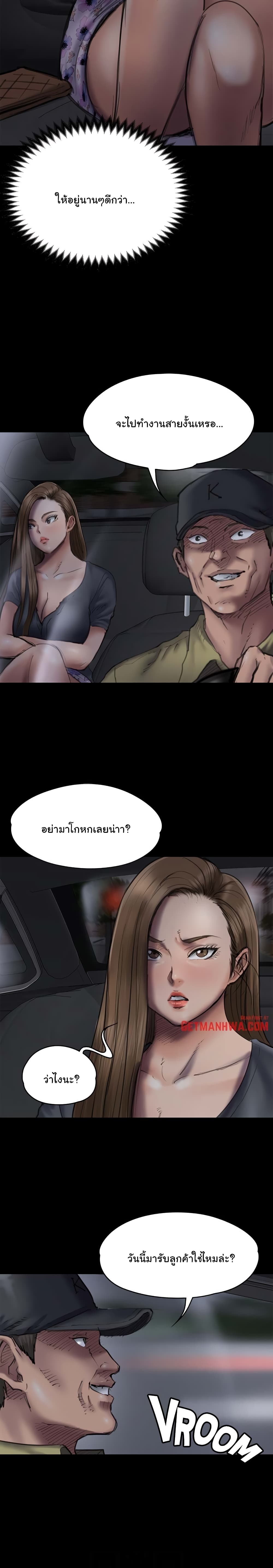 Queen Bee - หน้า 4