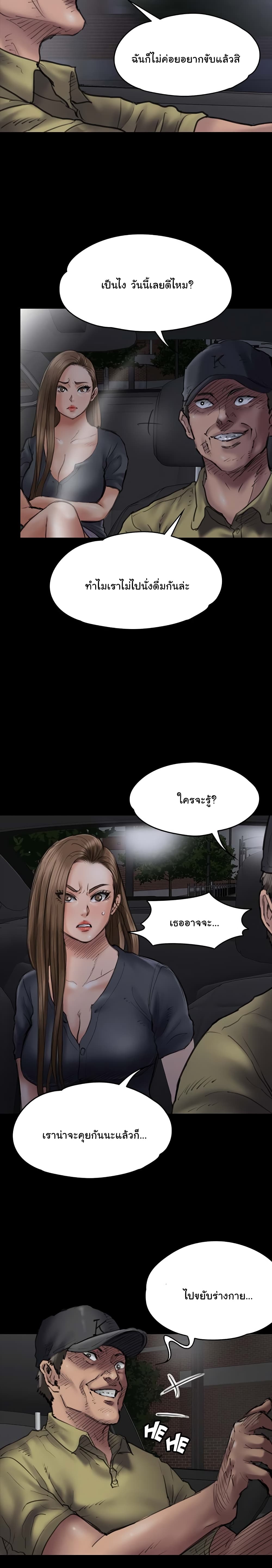 Queen Bee - หน้า 7