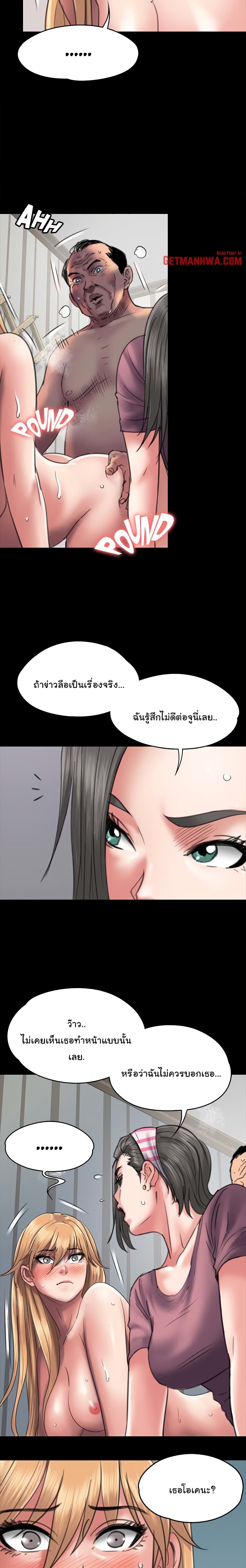 Queen Bee - หน้า 4