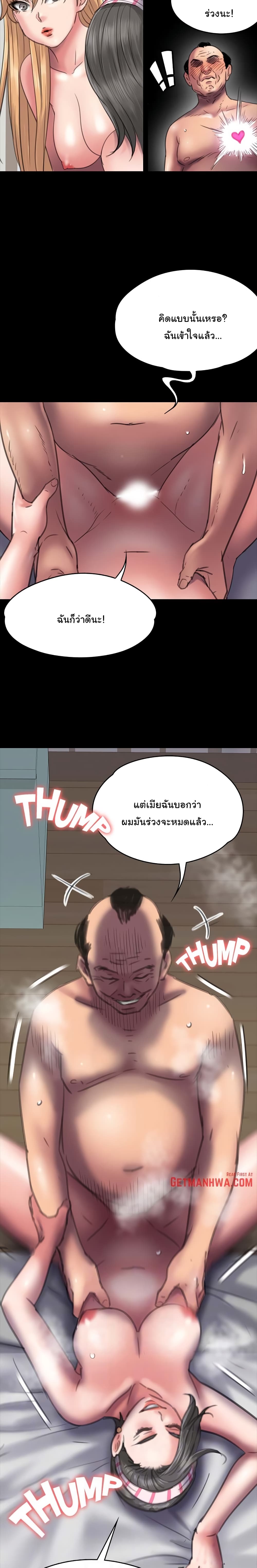 Queen Bee - หน้า 8