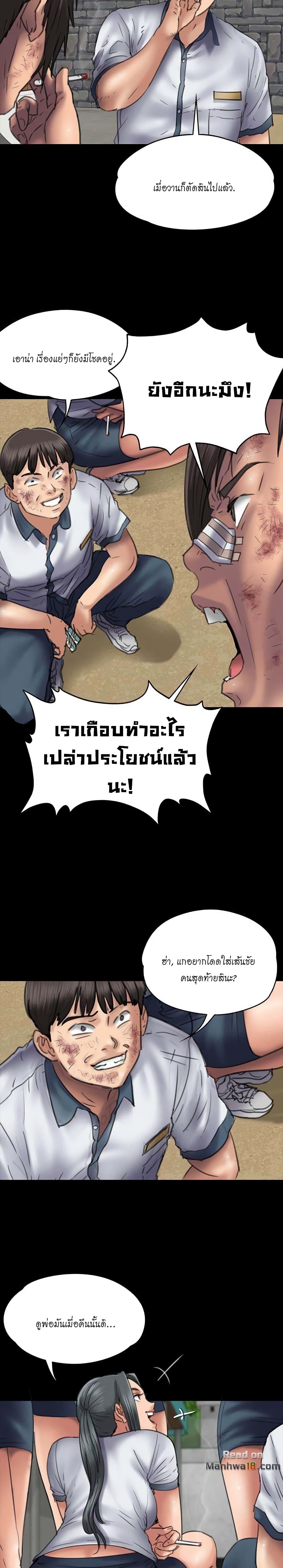 Queen Bee - หน้า 4