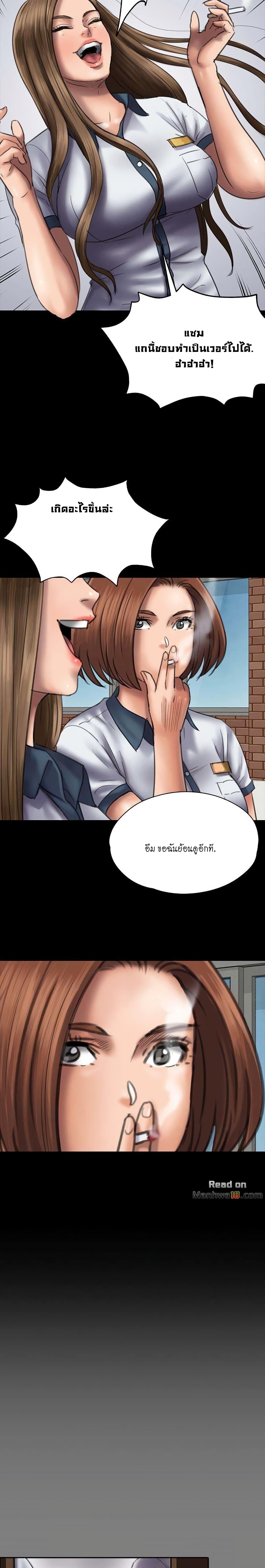 Queen Bee - หน้า 7