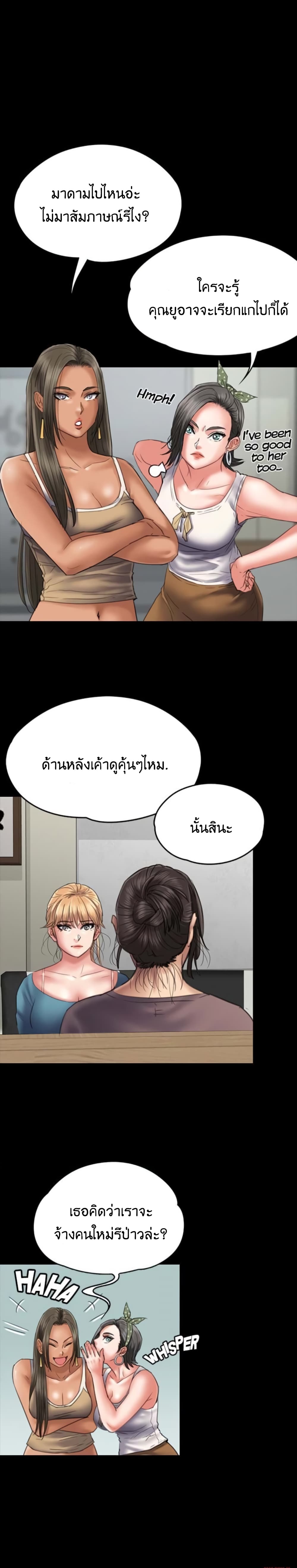 Queen Bee - หน้า 3