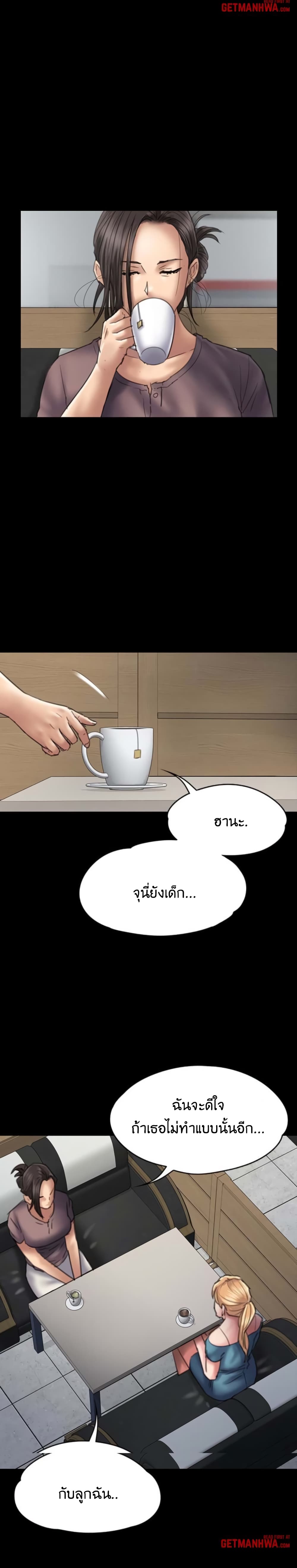 Queen Bee - หน้า 4